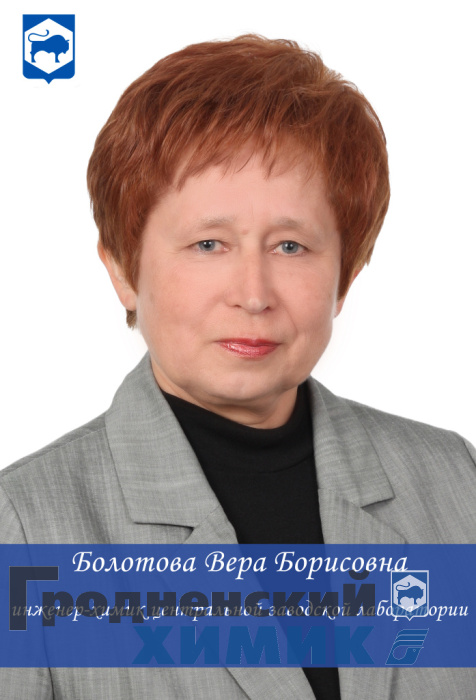 Болотова Вера_фото 47х69.jpg